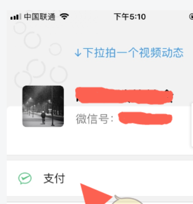 微信app账单如何删除? 微信app账单删除方法教程解答!