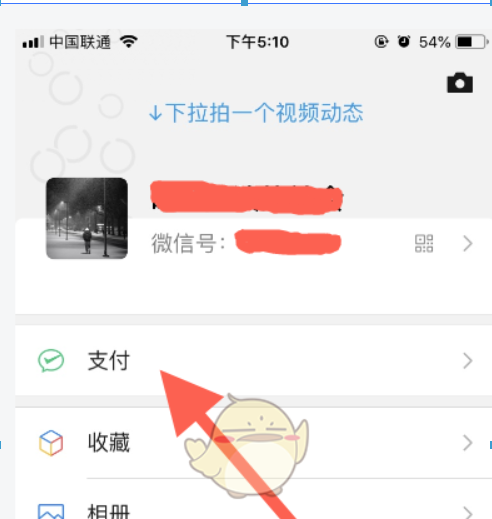 微信app账单如何删除? 微信app账单删除方法教程解答!