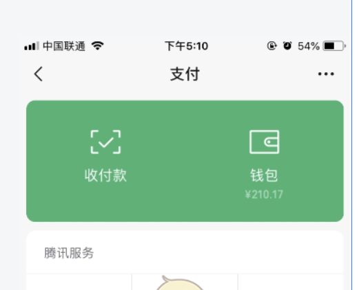 微信app账单如何删除? 微信app账单删除方法教程解答!