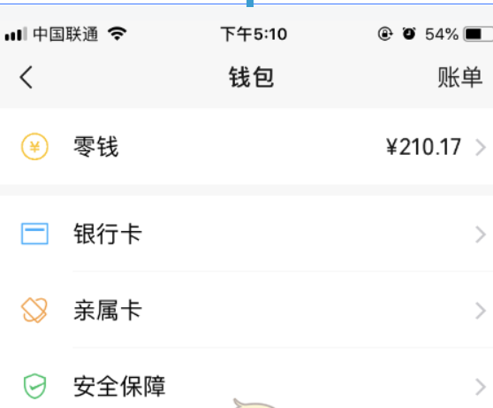 微信app账单如何删除? 微信app账单删除方法教程解答!