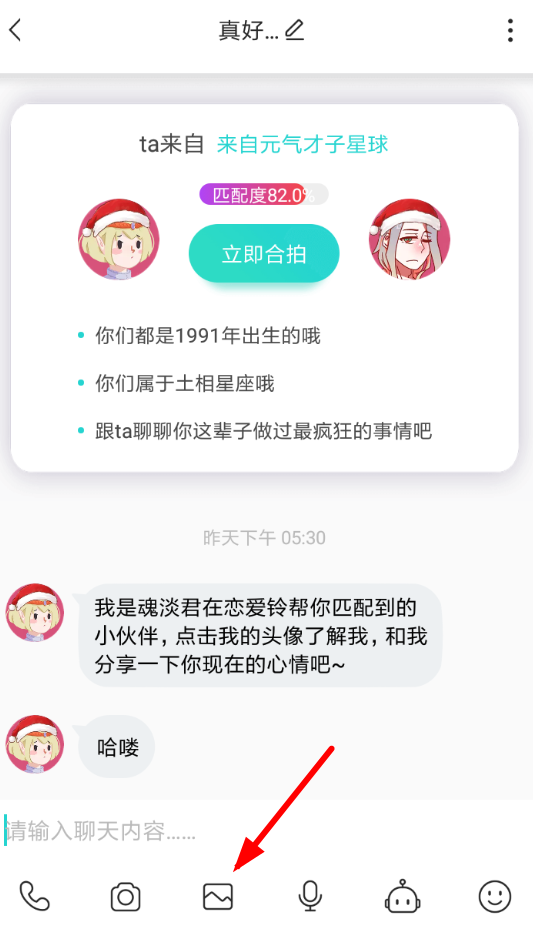 soul如何设置阅后即焚 soul设置阅后即焚方法介绍