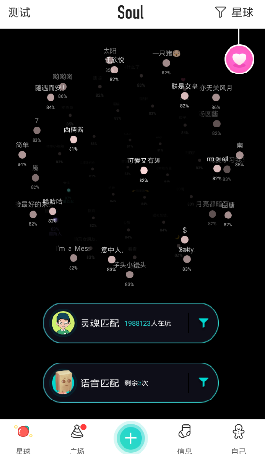soul如何设置阅后即焚 soul设置阅后即焚方法介绍