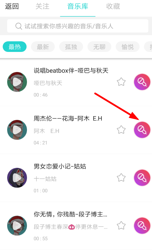 soul录音如何添加伴奏 soul录音伴奏添加攻略