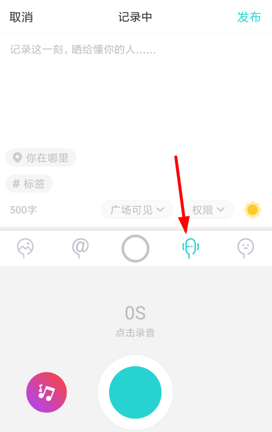 soul录音如何添加伴奏 soul录音伴奏添加攻略