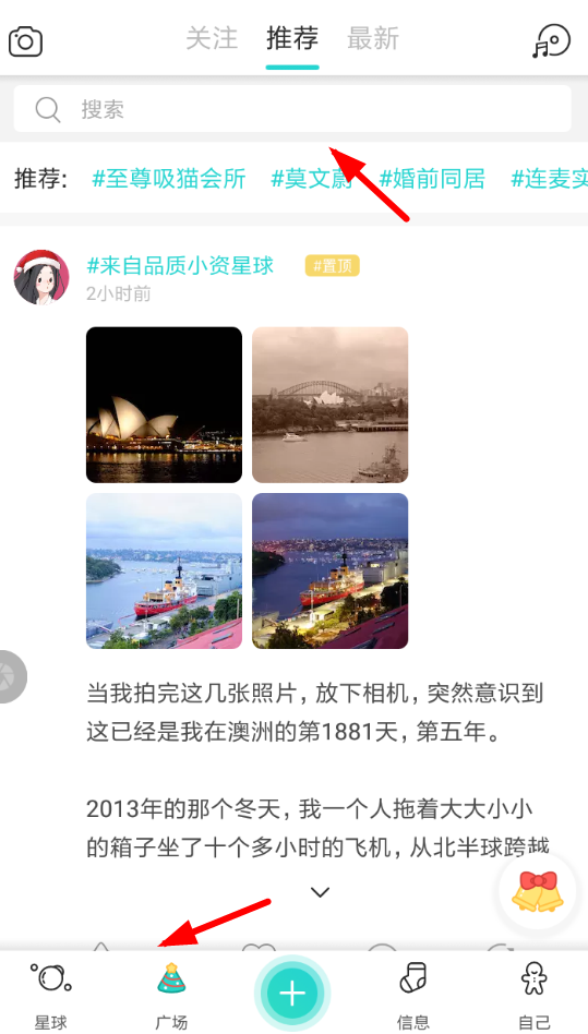 soul如何同城匹配 soul查找同城好友教程