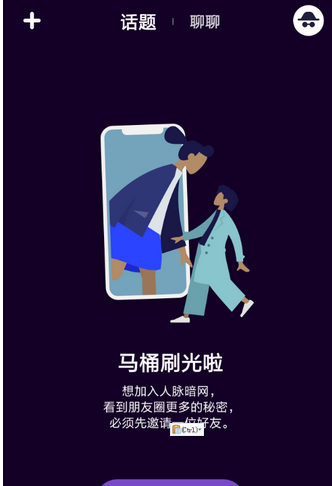 马桶MT如何领红包 马桶MT领红包教程