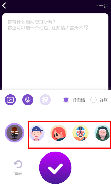 马桶MT录音变声教程 马桶MT录音如何变声