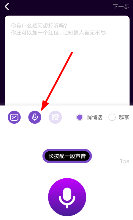 马桶MT录音变声教程 马桶MT录音如何变声
