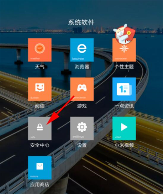 红米note7红包助手如何打开 红米note7红包助手开启教程