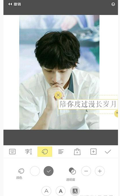 黄油相机中为文字添加背景具体操作方法