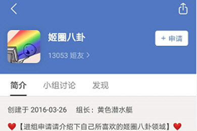 豆瓣APP如何进八组 豆瓣进八组提交申请即可