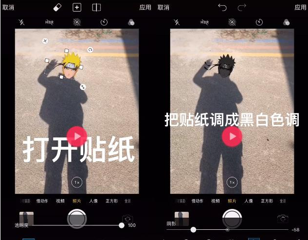 抖音火影忍者影子特效如何拍摄 抖音火影忍者影子特效制作教程