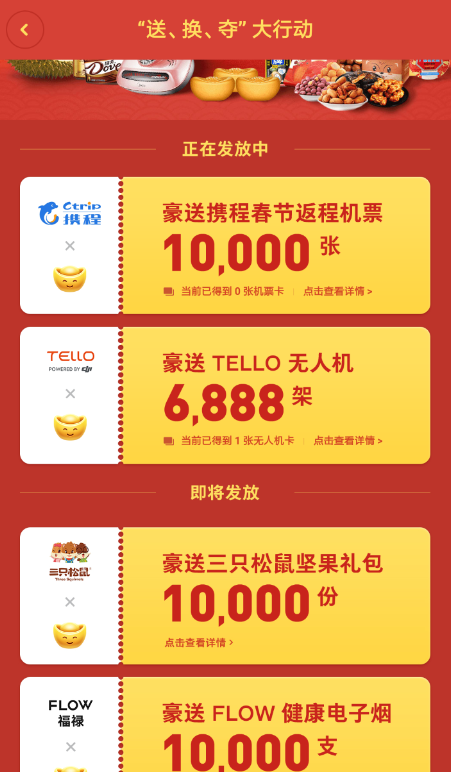 聊天宝送换夺大行动怎么玩 聊天宝送换夺大行动玩法介绍