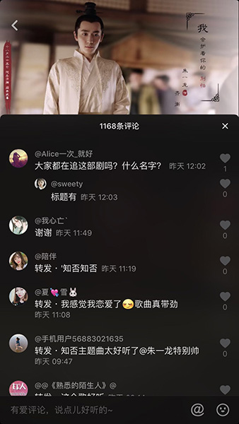 抖音昨夜雨疏风骤是什么歌 抖音昨夜雨疏风骤歌曲介绍