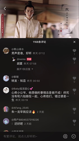 抖音昨夜雨疏风骤是什么歌 抖音昨夜雨疏风骤歌曲介绍