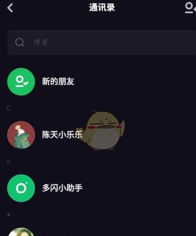 多闪APP如何拉入黑名单 多闪好友加入黑名单教程