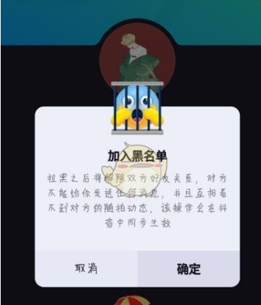 多闪APP如何拉入黑名单 多闪好友加入黑名单教程
