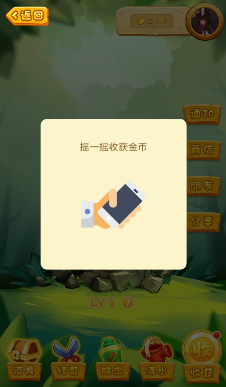 聊天宝摇钱树如何玩 聊天宝摇钱树赚金币攻略