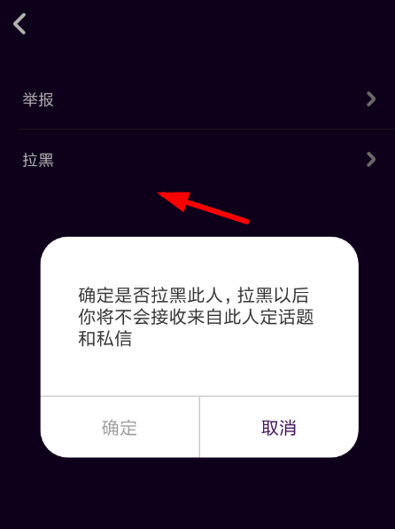 MT如何拉黑别人 MT黑名单设置攻略