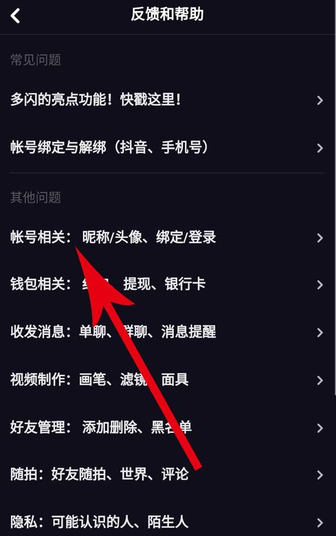 多闪如何注销账号 多闪账号注销攻略