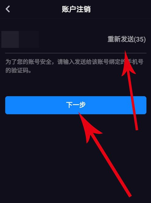 多闪如何注销账号 多闪账号注销攻略