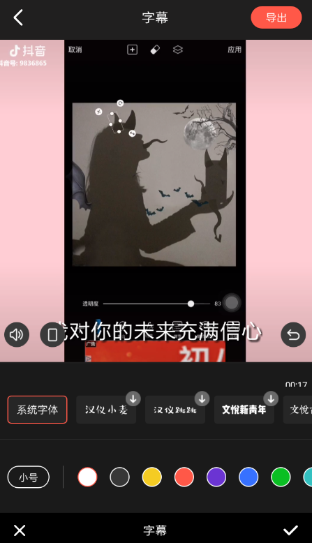 快影如何识别字幕 快影自动识别字幕教程