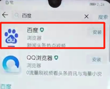 荣耀10青春版中安装软件具体操作步骤
