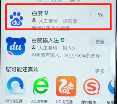 荣耀10青春版中安装软件具体操作步骤