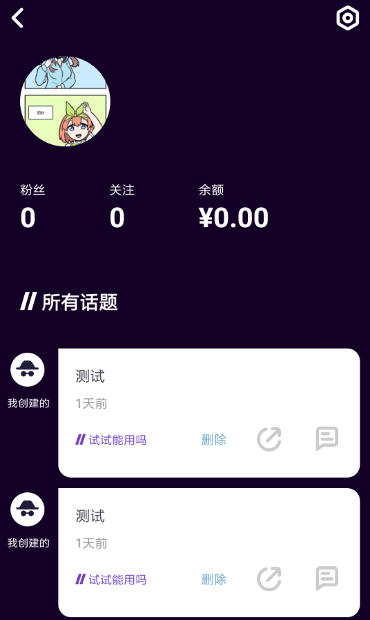 马桶MT如何修改头像 马桶MT更换头像教程