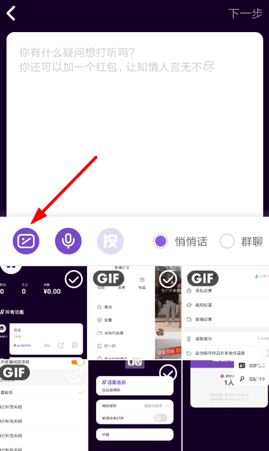 马桶MT如何修改头像 马桶MT更换头像教程