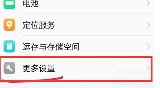 vivonex双屏版开启otg的详细操作步骤