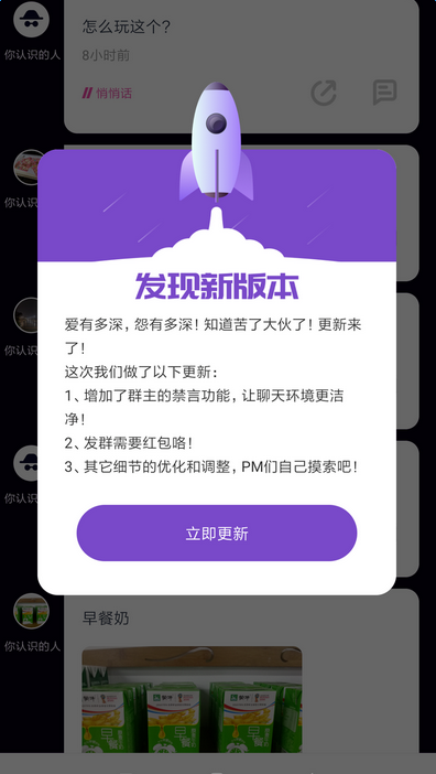 马桶MT闪电升级攻略   网络崩溃群聊受限该如何参与