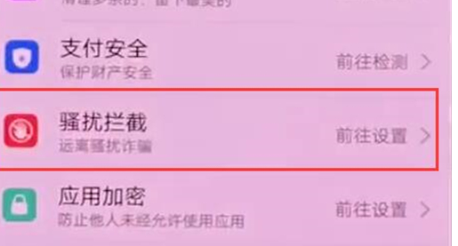 vivonex双屏版将联系人添加到黑名单具体操作步骤