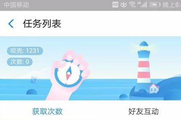 支付宝借呗怎么获取呗壳 支付宝借呗获取呗壳方法