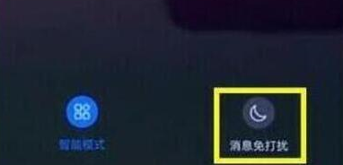 荣耀v20手机设置游戏免打扰的具体操作步骤