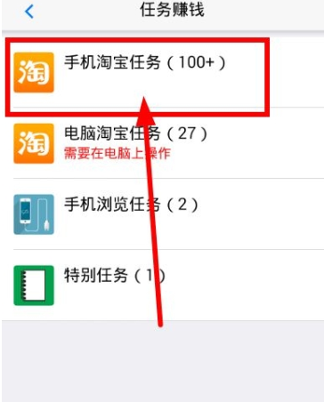 使用电财神APP进行刷单详细操作教程
