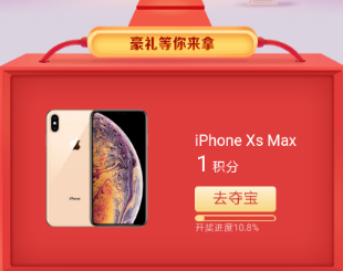 百度积分夺宝怎么玩 百度积分夺宝玩法攻略