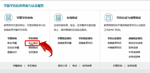 学信网中打印学历证明具体操作方法