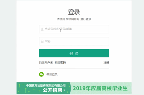 学信网中打印学历证明具体操作方法