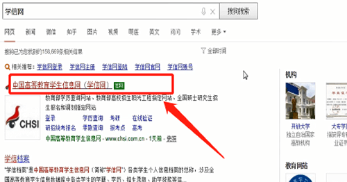 学信网中打印学历证明具体操作方法