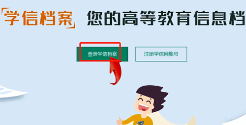 学信网中打印学历证明具体操作方法