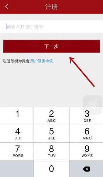 申工社APP进行注册登录详细操作步骤