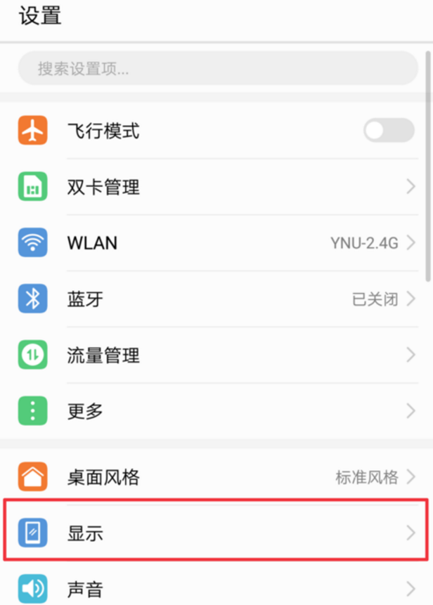华为nova3i手机设置屏保具体操作方法