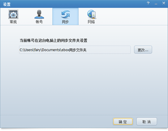 网易网盘助手的具体使用步骤