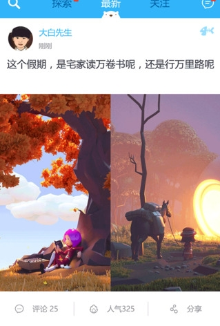 在南北极app中进行签到简单操作流程