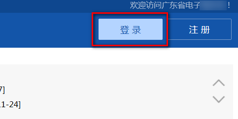 电子税务局绑定财务负责人详细操作过程