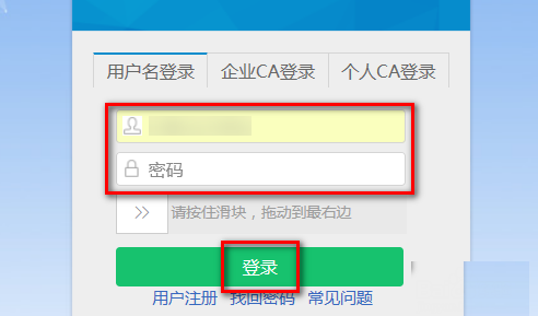 电子税务局绑定财务负责人详细操作过程