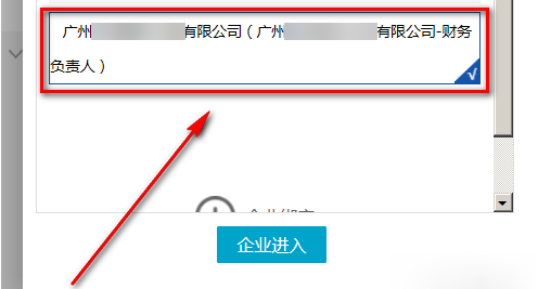 电子税务局绑定财务负责人详细操作过程