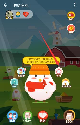 支付宝喂小鸡吃糖葫芦方法是什么?支付宝小鸡吃糖葫芦位置介绍!