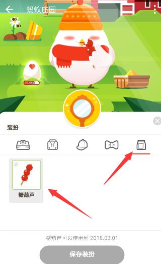 支付宝喂小鸡吃糖葫芦方法是什么?支付宝小鸡吃糖葫芦位置介绍!